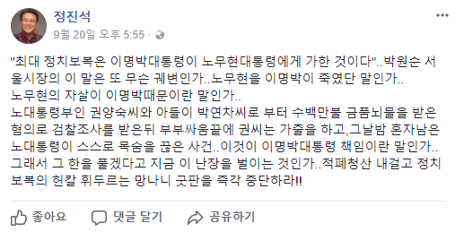 노통 부부싸움땜에 목숨끊었다고 말하는 정진석 | 인스티즈