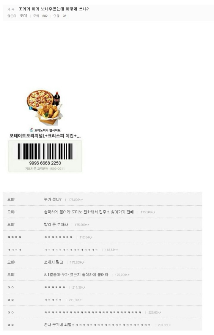 디씨 뜻밖의 기부 | 인스티즈