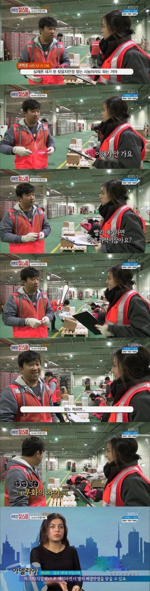 외국인들은 이해 못하는 한국 문화.jpg | 인스티즈