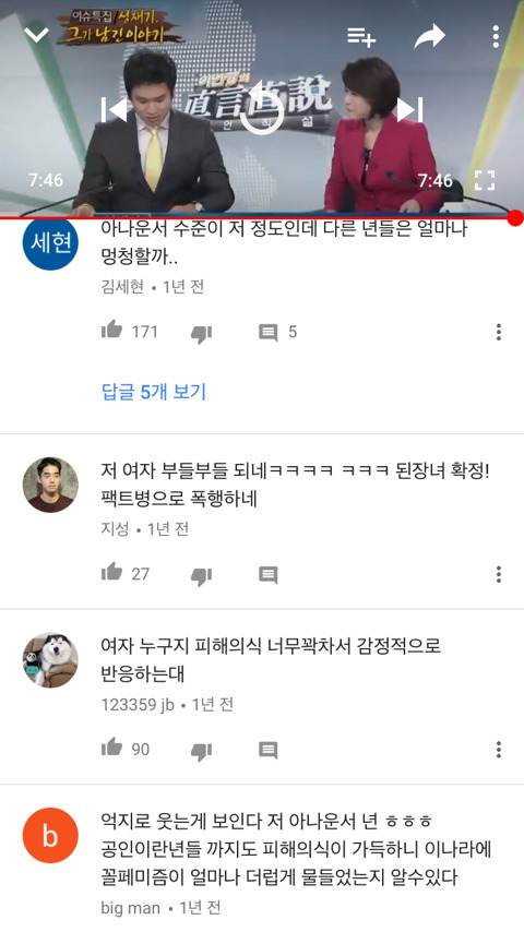 결혼에 관한 남성연대 대표 성재기의 의견 | 인스티즈