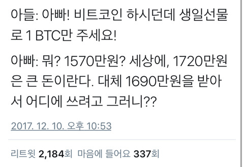 비트코인 유모아 | 인스티즈
