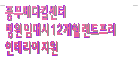 지원인테리어 이미지