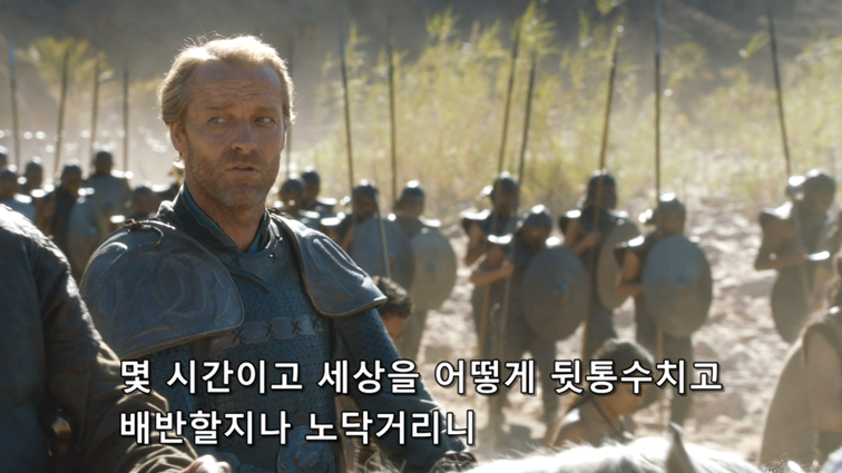 [왕좌의게임] 폭풍의 딸 37화 | 인스티즈