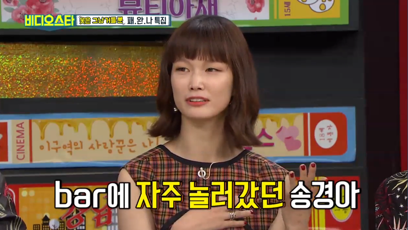[비디오스타] Bar 알바생시절 문전성시를 이룰정도로 여성손님들 점령했다는 충재씨 (철벽방어) | 인스티즈