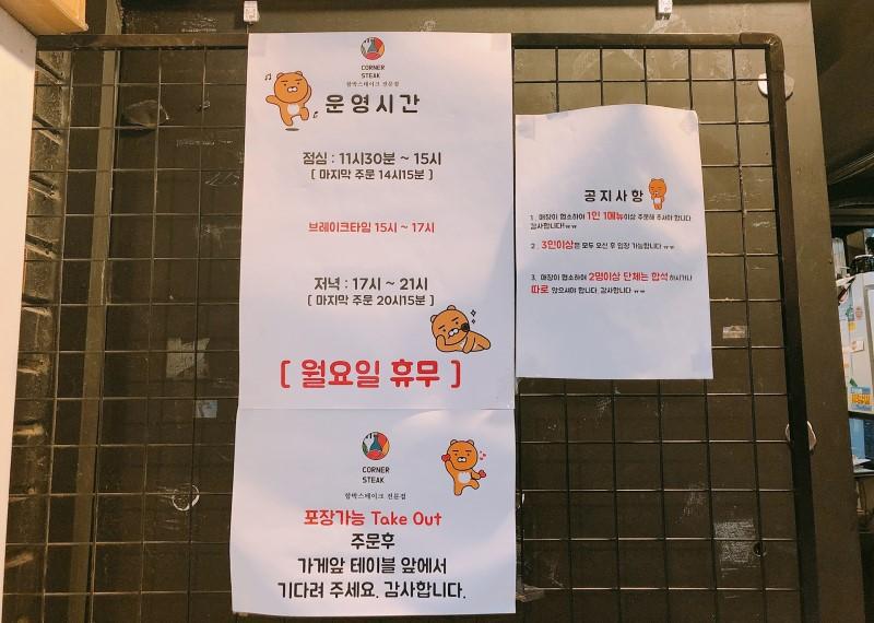 코너식당 이미지