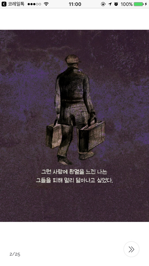 괴물들의 섬에 버려진 남자 | 인스티즈