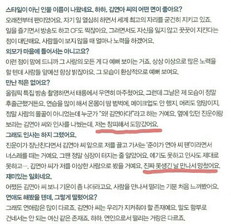 이상형을 만났는데 못생겨서 도망친 남자 | 인스티즈