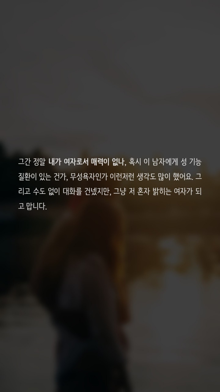 관계를 맺지 않으려는 남친때문에 고민입니다 | 인스티즈