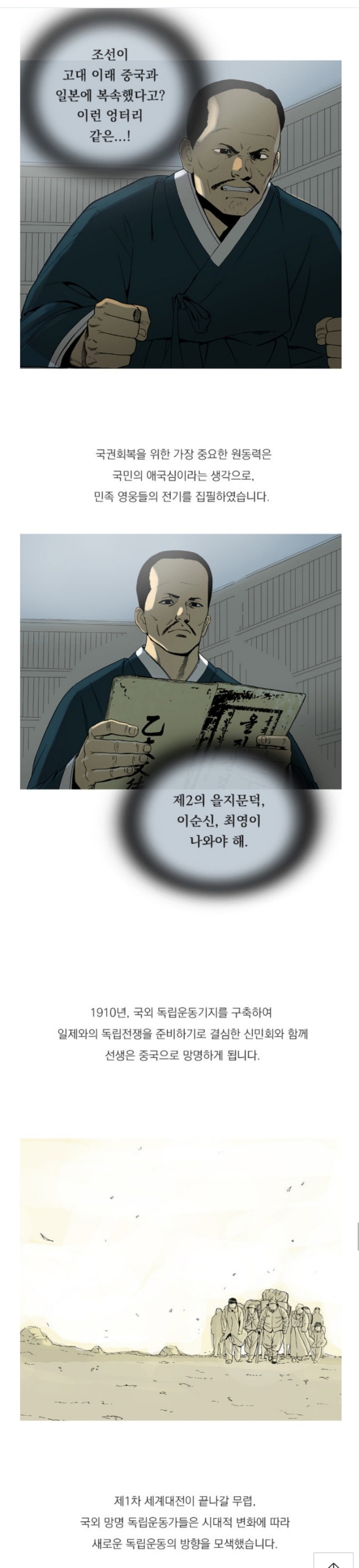 독립운동가 단재 신채호 그는 과연 어떤 사람이었을까? | 인스티즈