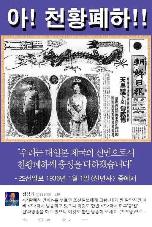 일본 우익에 붙어서 대한민국을 공격하는 TV조선 | 인스티즈