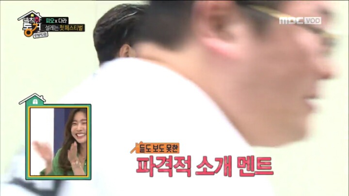 [발칙한동거] 지코한테 같이 동거중인 산다라박 소개하는 피오 (지코반응) | 인스티즈