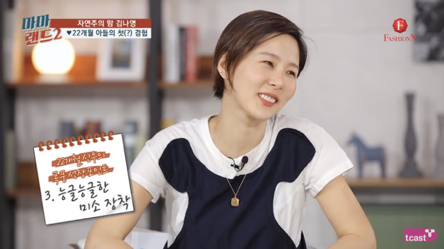 [마마랜드2] 너무 귀여운 김나영 아들 최신우.jpg | 인스티즈