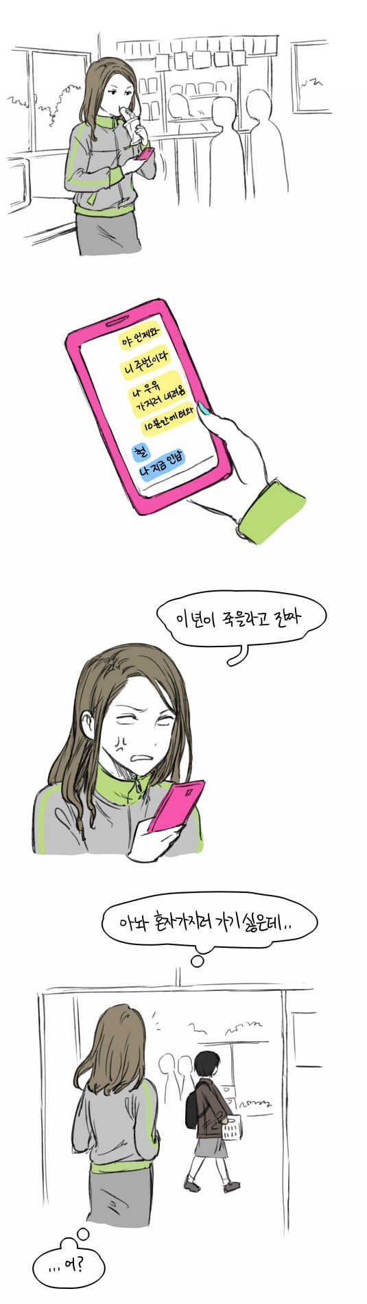 다시 봐도 귀여운 레전드 여고만화.jpg | 인스티즈