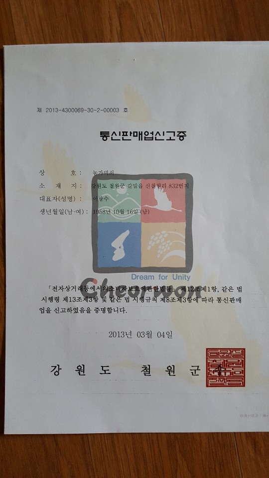 철원유통 이미지