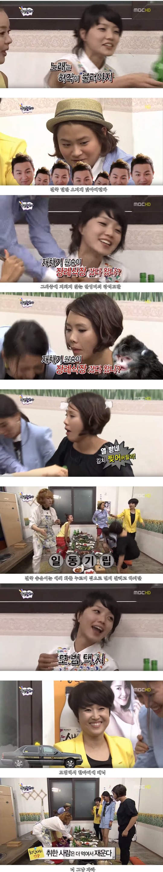 무한걸스)술취해서 막말뱉는 안영미 | 인스티즈