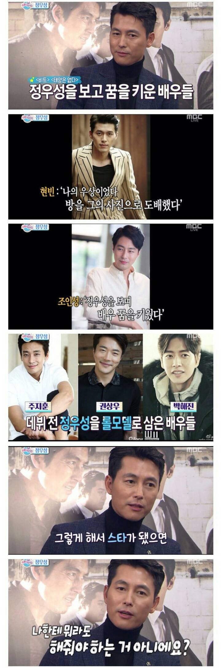 후배들때문에 화가난 정우성의 한마디 | 인스티즈