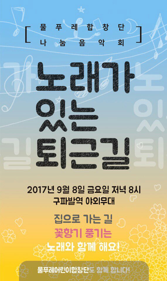 물푸레노래마을 이미지