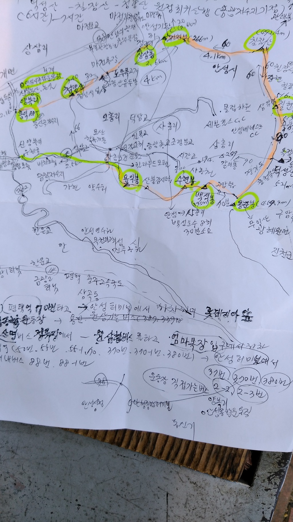 공림정상 이미지