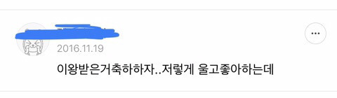 2016 멜론 뮤직 어워드 방탄소년단 앨범상 루머유포 사과 요청글 | 인스티즈