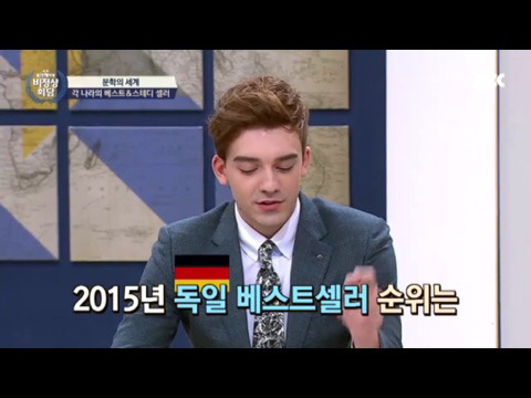 [비정상회담] 가해자에 감정이입하는 성시경의 "무섭겠다" | 인스티즈