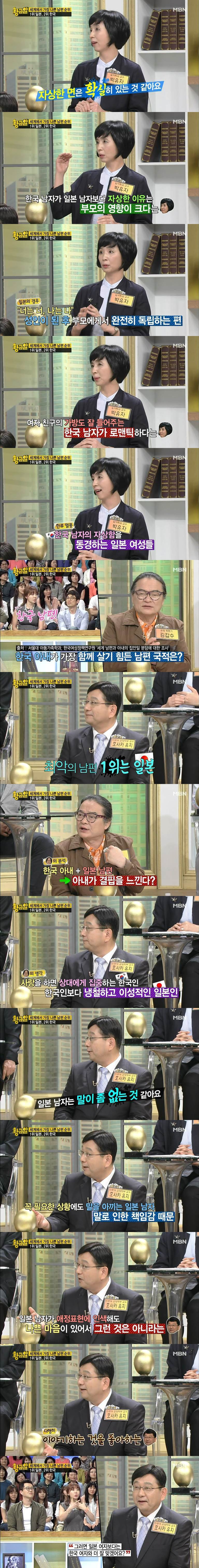 한중일 결혼 문화차이 | 인스티즈