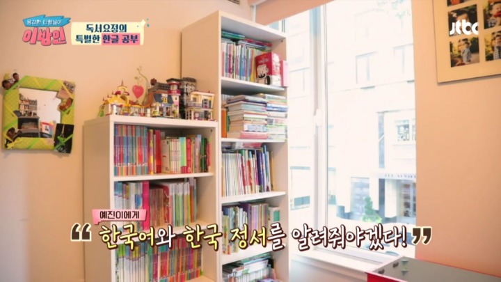 서민정 부부가 딸에게 한국어를 열심히 가르치는 이유 | 인스티즈