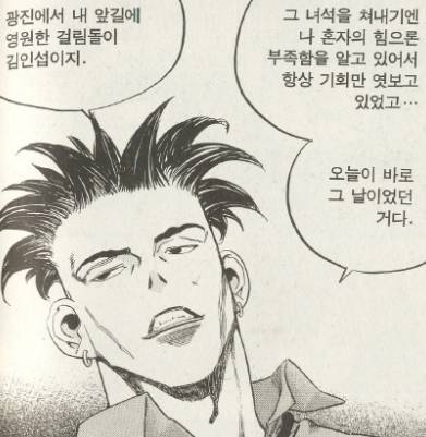 만화 짱 캐릭터 분석 | 인스티즈