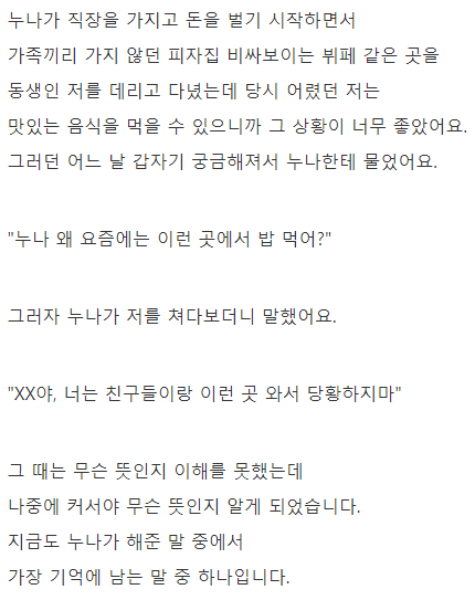 가난이 아이들에게 끼치는 영향.jpg | 인스티즈