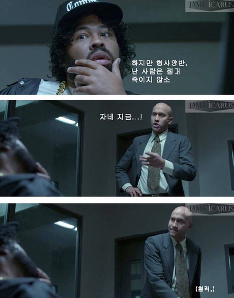 이센스 트위터글 보고 생각난 미국 코미디 짤ㅋㅋㅋ (겟아웃 감독 등장) | 인스티즈
