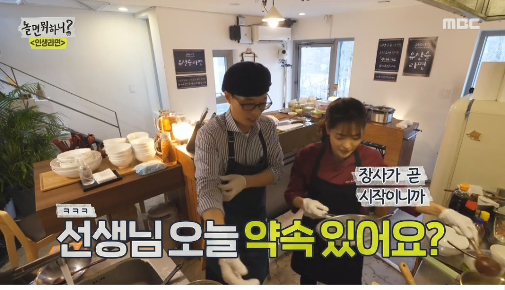 스압) 장성규한테 라면 대접하는 유재석 | 인스티즈