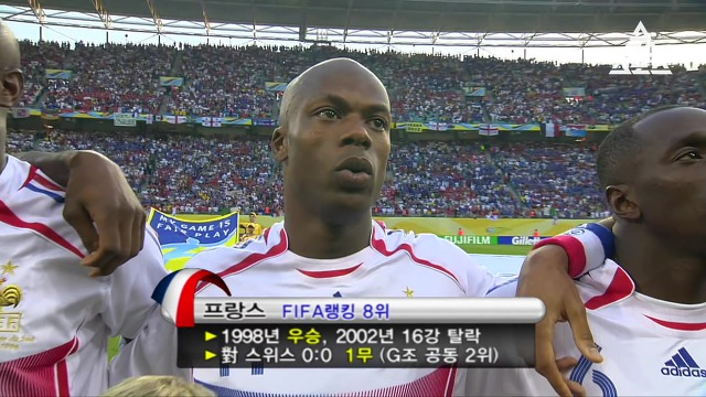 추억의 2006 독일월드컵 G조 예선 대한민국 VS 프랑스 경기 | 인스티즈