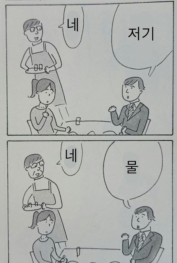 주위에 꼭 한명씩 있는사람 | 인스티즈