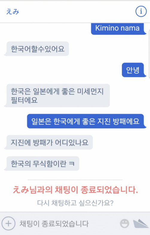 명치를맞은 일본인 | 인스티즈