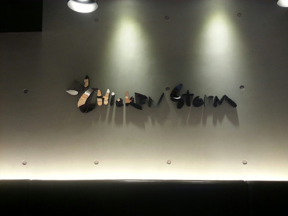 치킨스톰 이미지