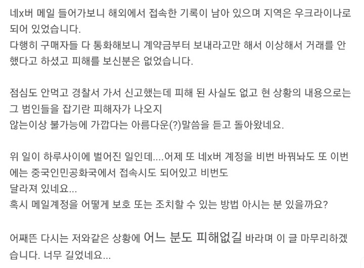  신종 피싱에 당할 뻔 했습니다. 조심하세요 | 인스티즈