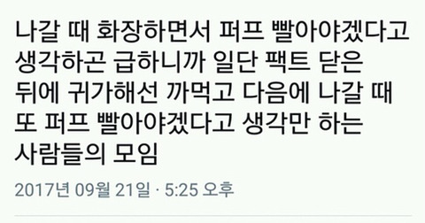나갈 때 화장하면서 퍼프 빨아야겠다고 생각하고.twt | 인스티즈