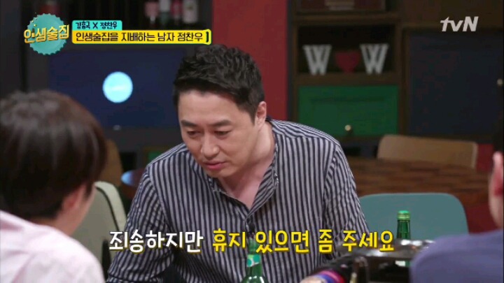 [인생술집] 컬투쇼 레전드 사연 | 인스티즈