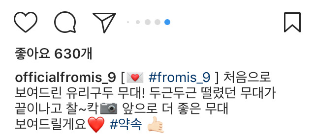 프로미스 나인 인스타 | 인스티즈