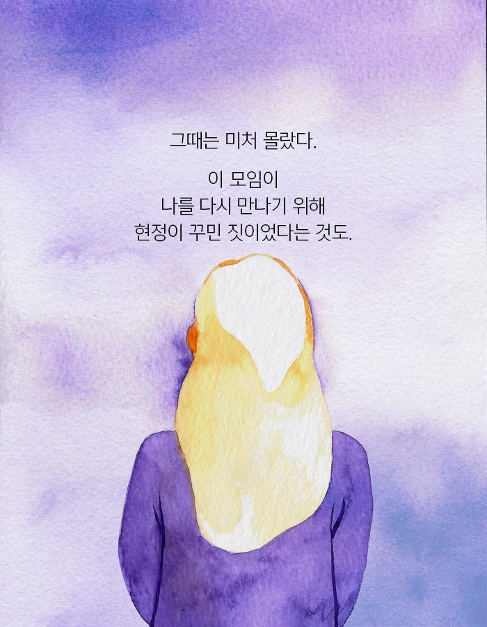 실연당한 사람들의 일곱시 조찬모임 | 인스티즈