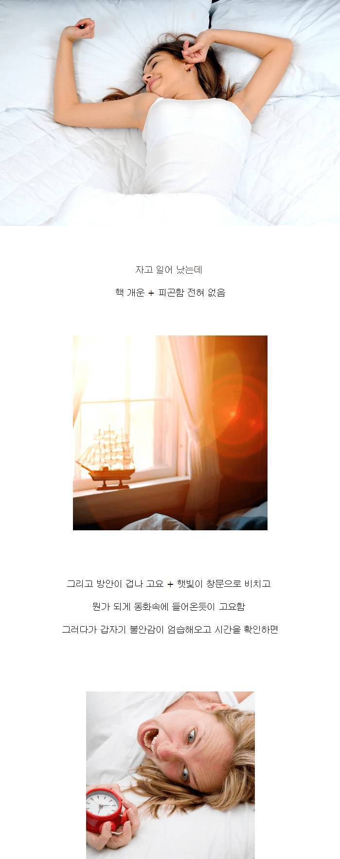 개운한 아침 | 인스티즈