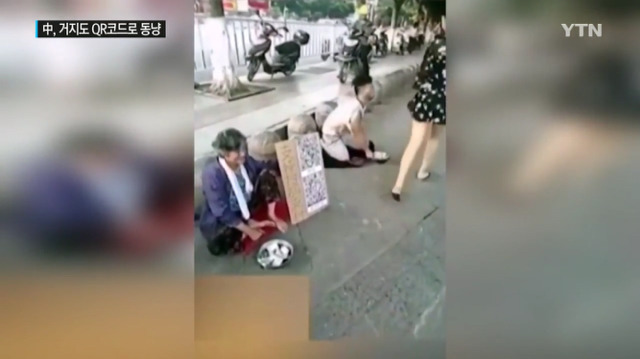 QR코드로 동냥하는 중국 거지.jpg | 인스티즈