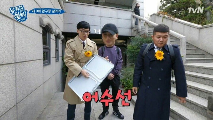 길거리에서 녹화중에 개코를 만난 유재석일행 | 인스티즈