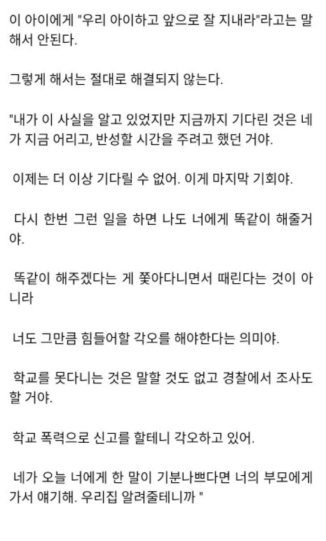오은영 교수의 왕따 대처법 | 인스티즈