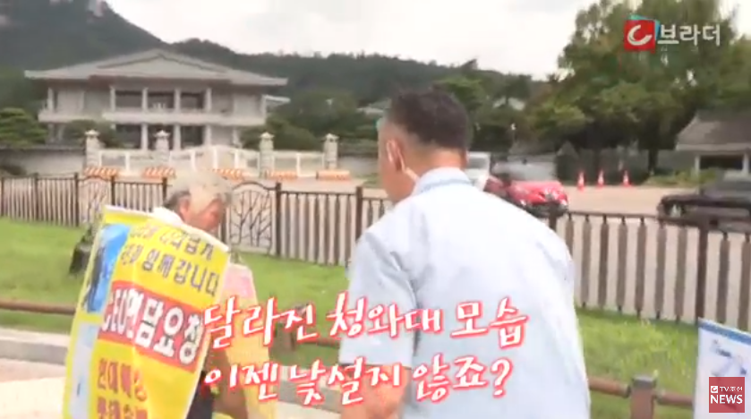 청와대 집회 503 vs 문재인대통령 비교 | 인스티즈