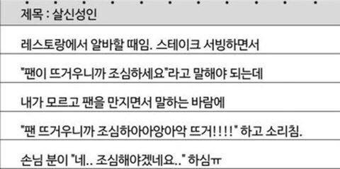 조심하아아앙 | 인스티즈