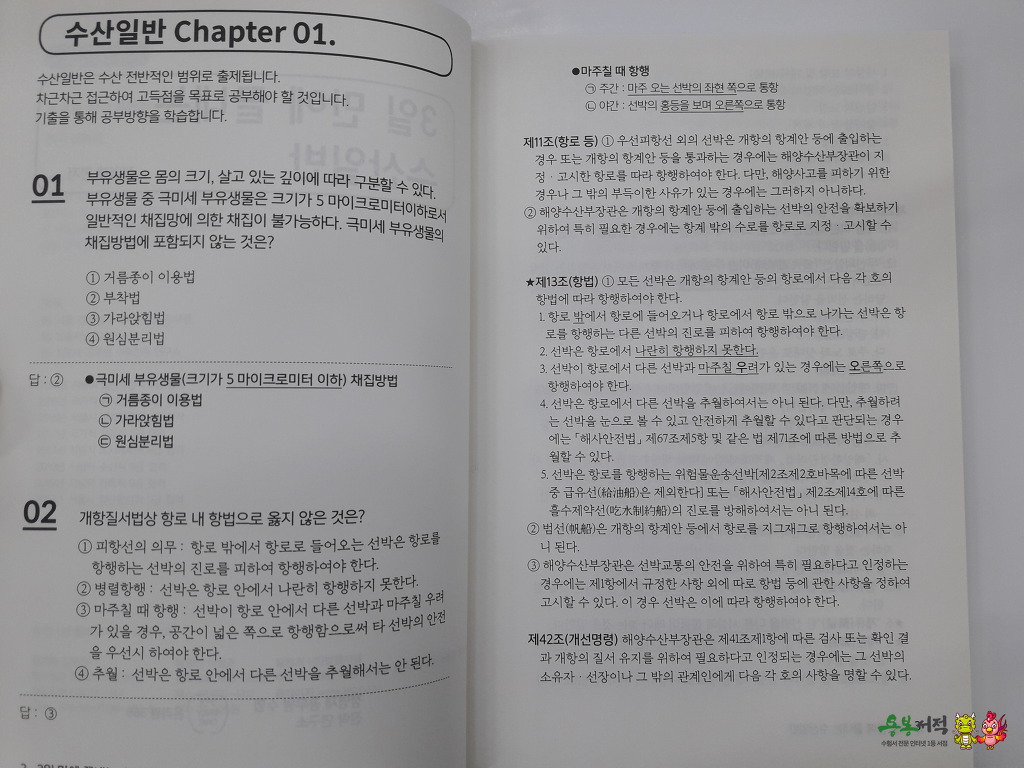 정명수산 이미지