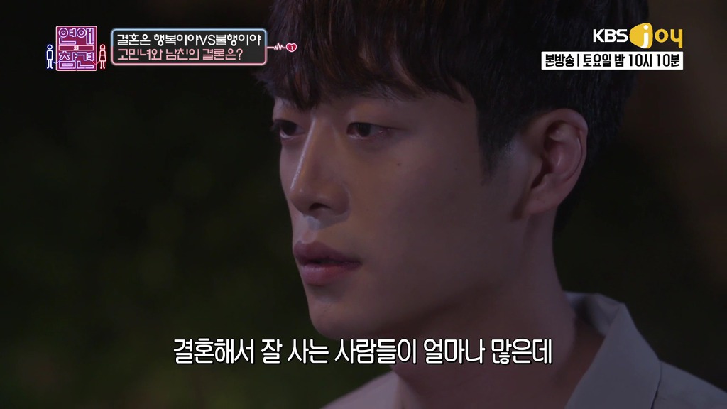 [연애의참견] 철벽 직장상사를 짝사랑한 신입사원.jpg -6 | 인스티즈