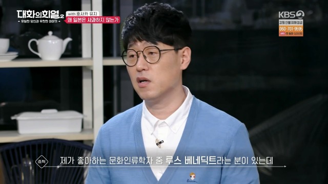 [대화의희열2] 일본은 왜 사과하지 않는가 | 인스티즈