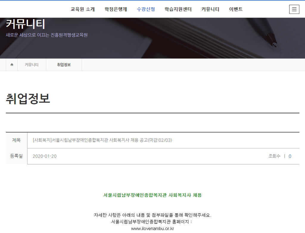 시립남부장애인종합복지관 이미지