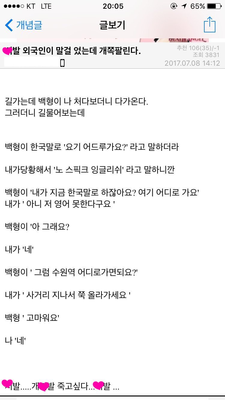 흔한 0개국어 빌런.jpg | 인스티즈